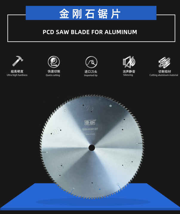 PCD SAW BLADE FOR ALUMINUM