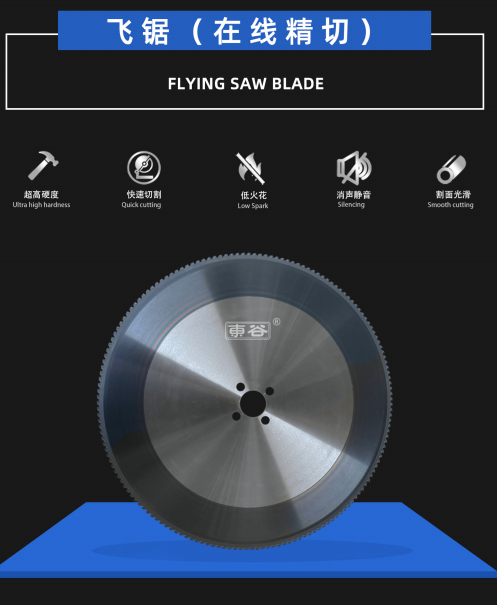 FLYING SAW BLADE