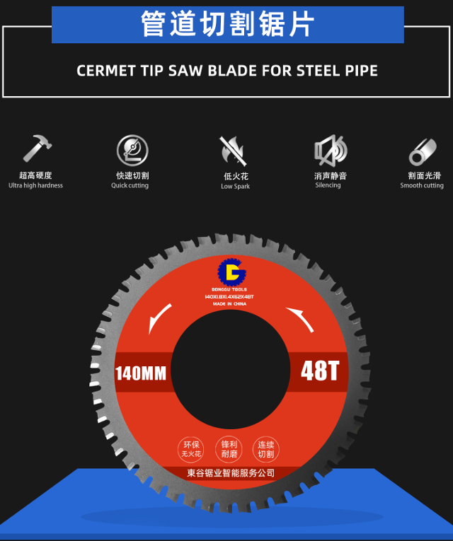 CERMET TIP SAW BLADE FOR STEEL PIPE