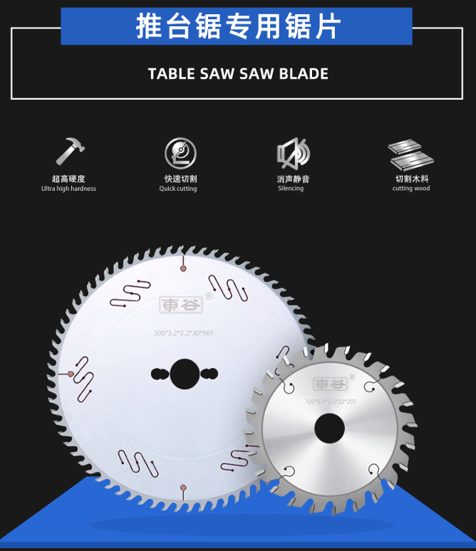 TABLE SAW SAW BLADE