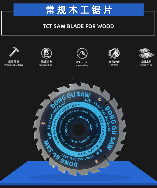 TCT SAW BLADE FOR WOOD