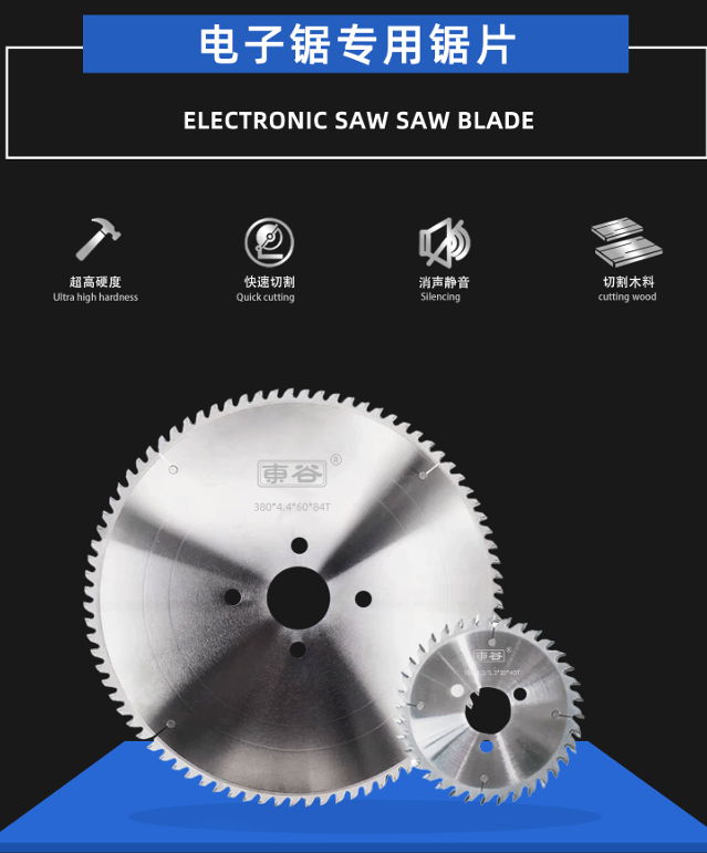 ELECTRONIC SAW SAW BLADE