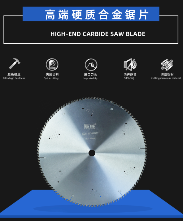 HIGH-END CARBIDE SAW BLADE