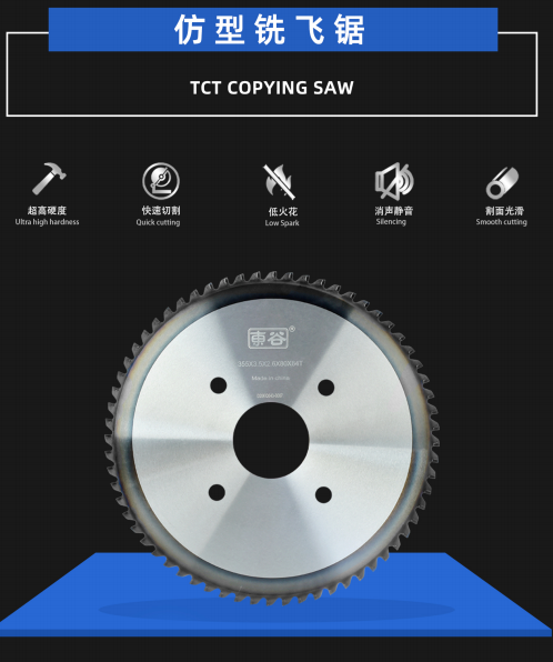 TCT COPYING SAW