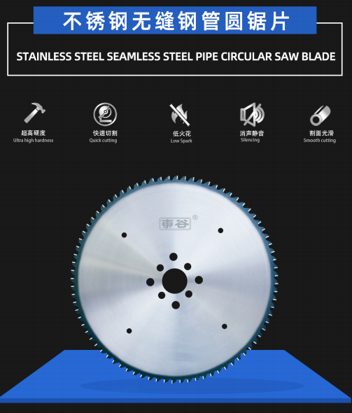 STAINLESS STEEL SEAMLESS STEEL PIPE CIRCULAR SAW BLADE