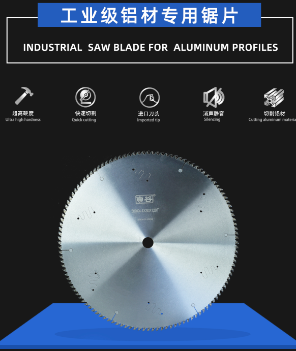 INDUSTRIAL SAW BLADE FOR ALUMINUM PROFILES