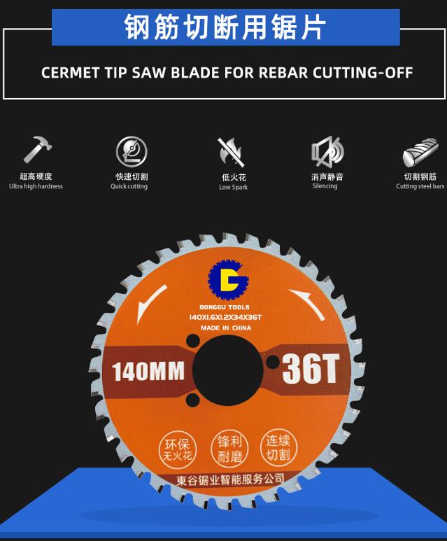 CERMET TIP SAW BLADE FOR REBAR CUTTING-OFF